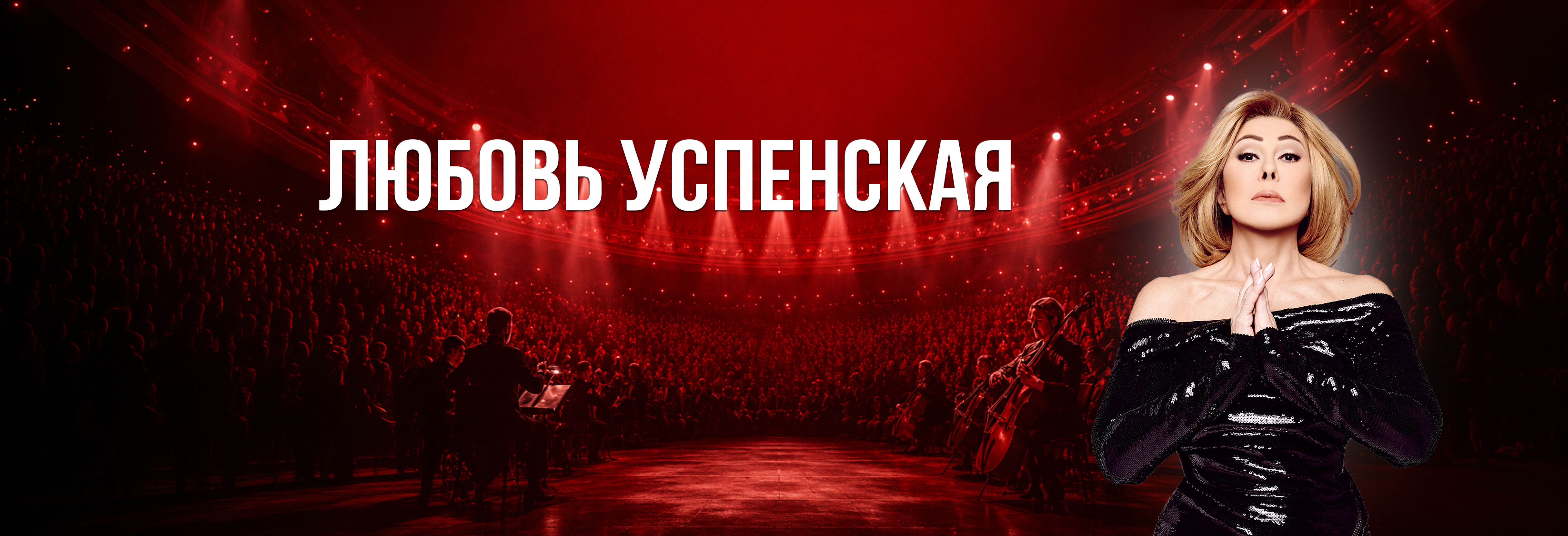 Десктопный баннер на сайте