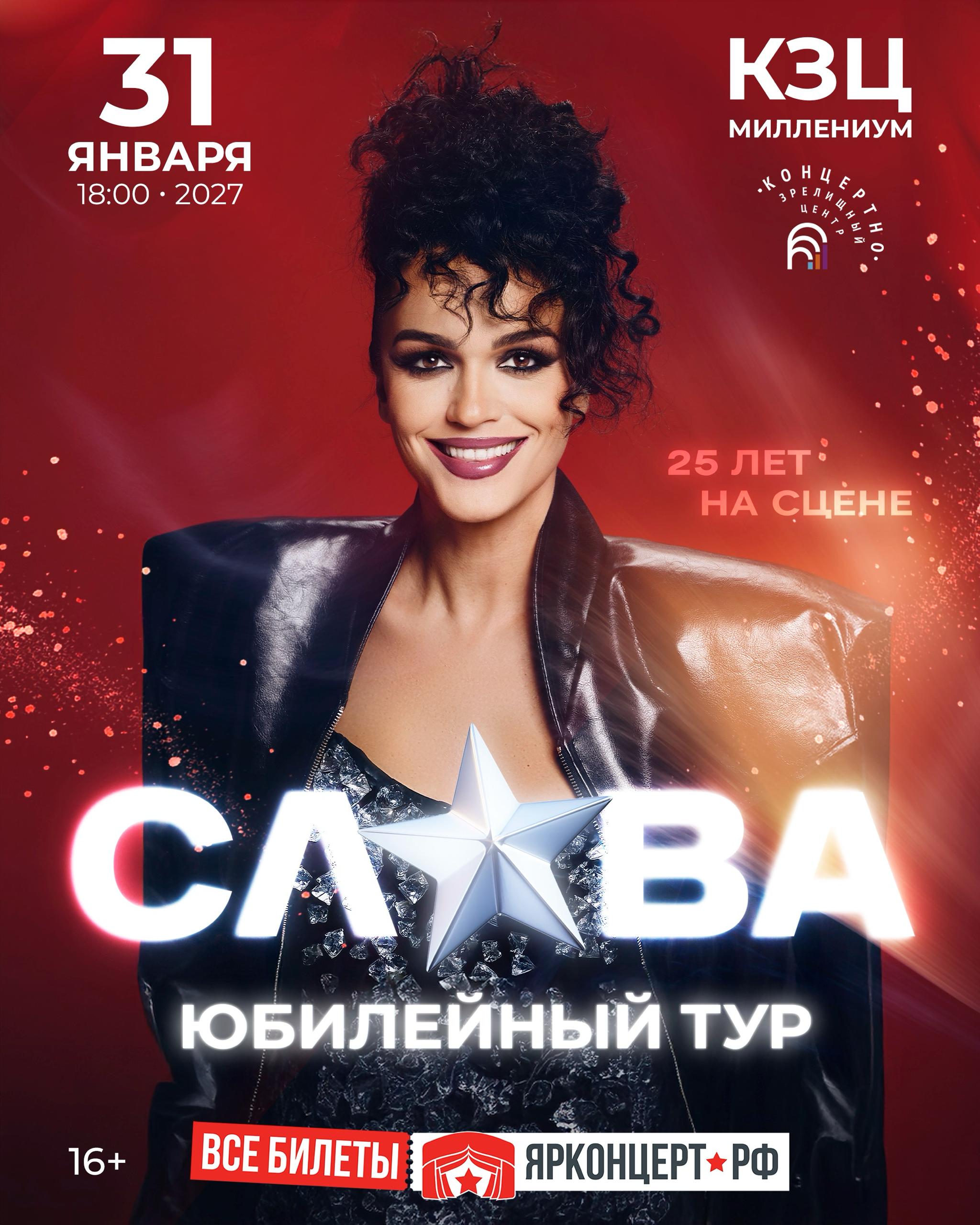 Афиша 4 на 5, Слава